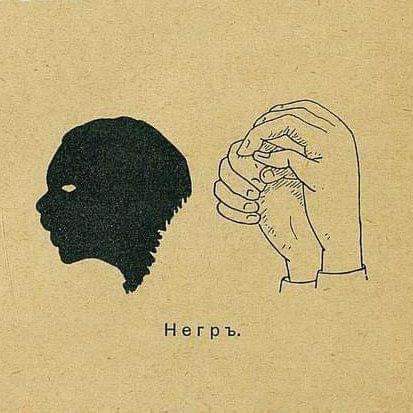 413x413, 27 Kb / негр, руки
