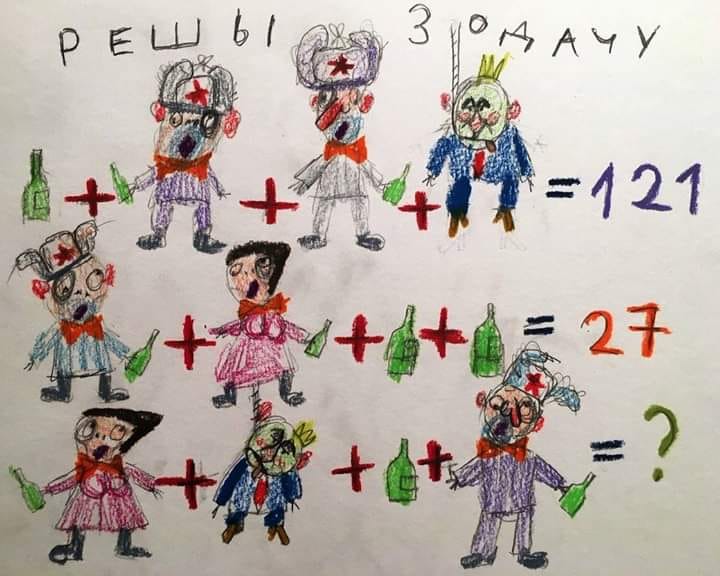 720x576, 55 Kb / ребус, задача