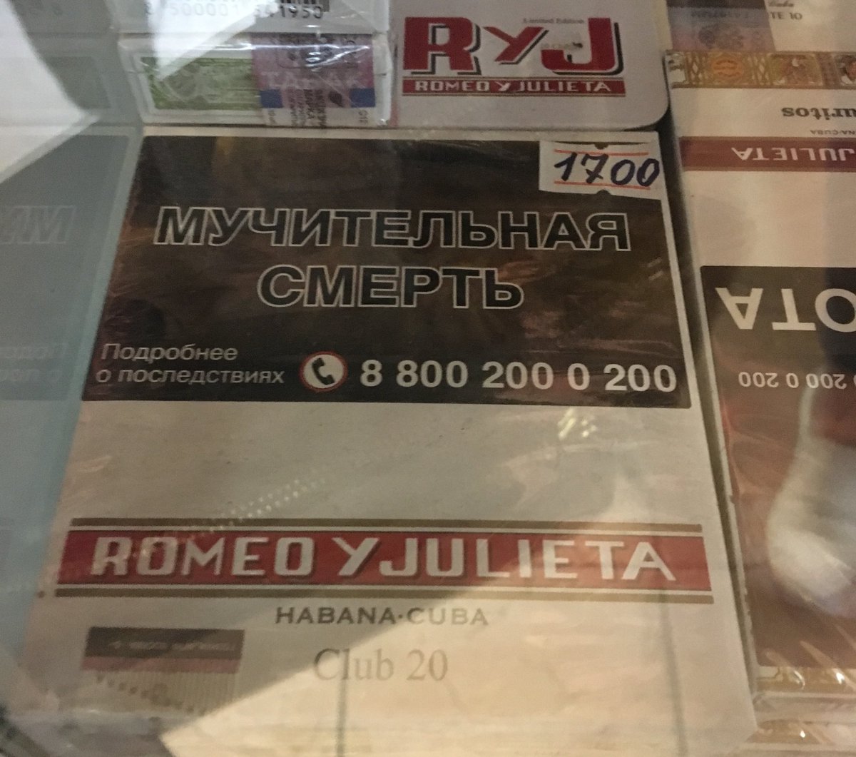 1200x1061, 164 Kb / Ромео, Джульетта, табак, смерть