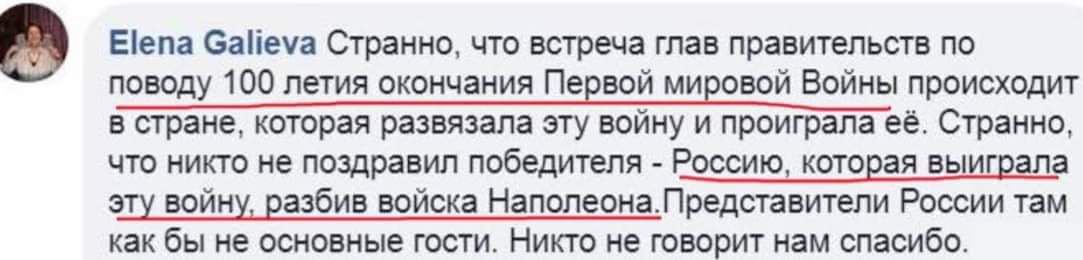 1083x260, 41 Kb / Первая мировая война, Наполеон, Россия, победитель