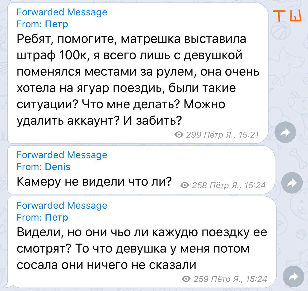 1200x1134, 181 Kb / Каршеринг, минет, матрёшка, ягуар, камера