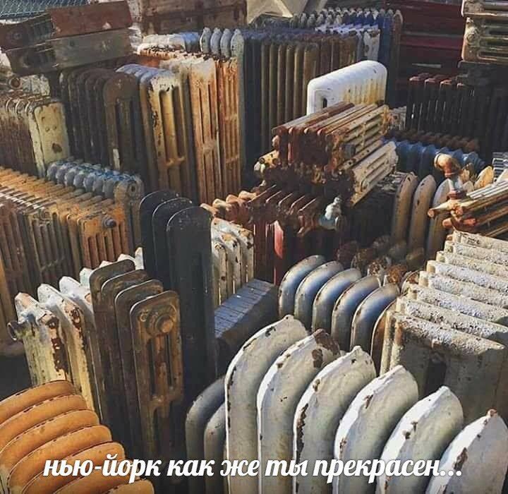720x700, 95 Kb / Нью-Йорк, батареи, радиаторы