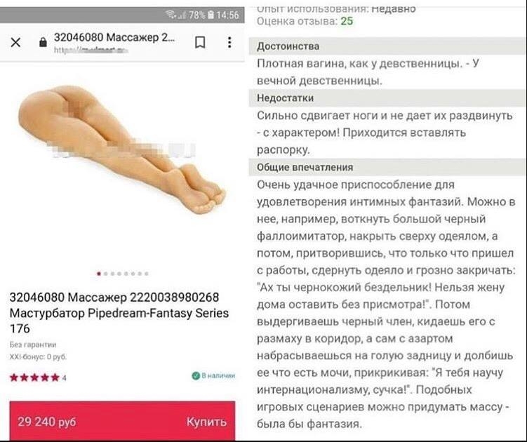 751x630, 156 Kb / Объявление, жопа, силикон, удовлетворитель