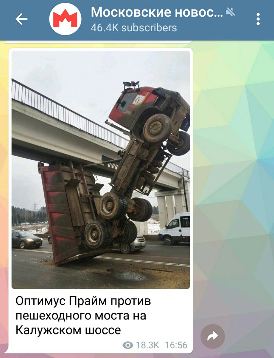 920x1200, 141 Kb / Мост, трансформер, грузовик, КамАЗ, Оптимус Прайм