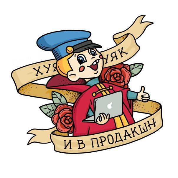 604x604, 54 Kb / Хуяк, продакшн, мальчик, и так сойдет, вовка
