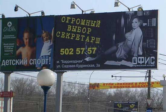 550x372, 26 Kb / реклама, секретарши