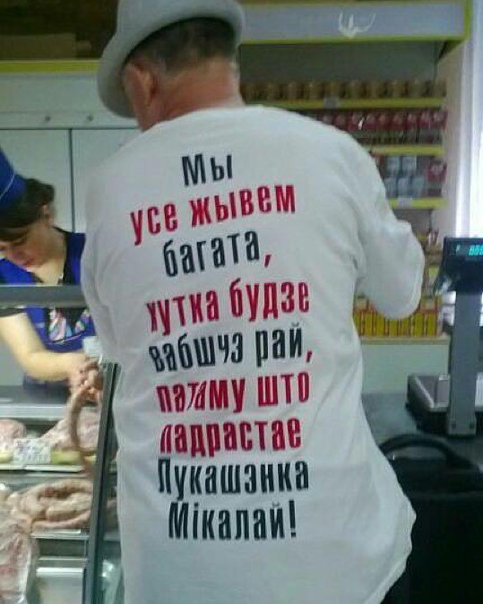 539x674, 64 Kb / майка, богато, лукашенко, николай