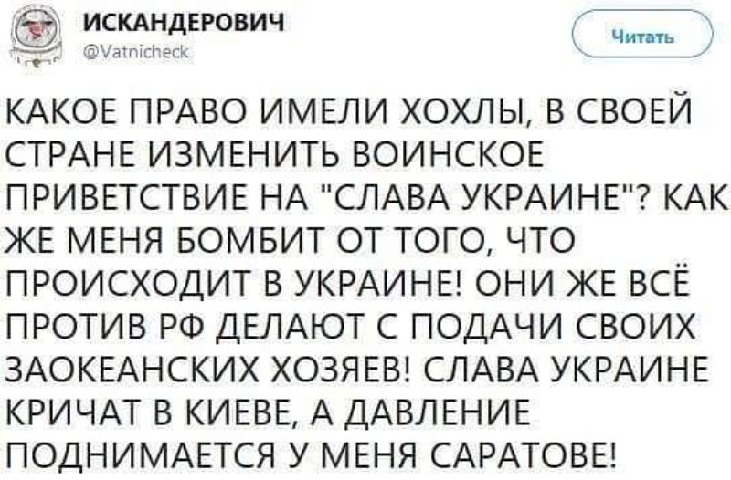 800x526, 567 Kb / слава украине, саратов, бомбит, политота