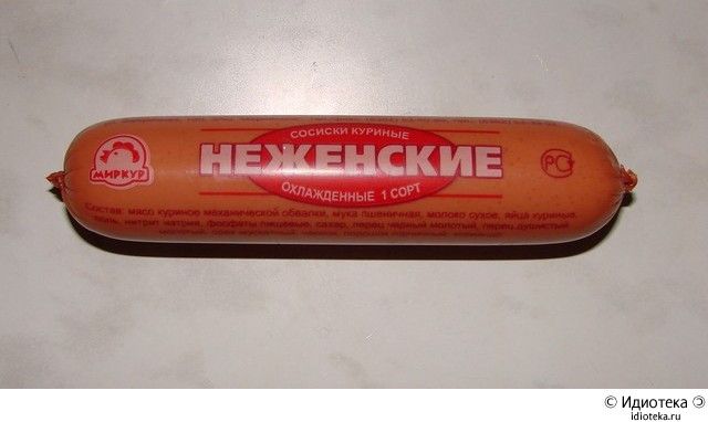 640x382, 25 Kb / сосиска, неженские
