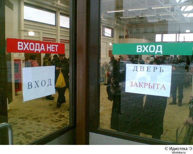 640x510, 54 Kb / вход, выход, двери, дверь