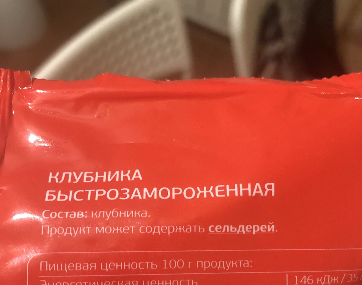 1200x946, 113 Kb / клубника, сельдерей