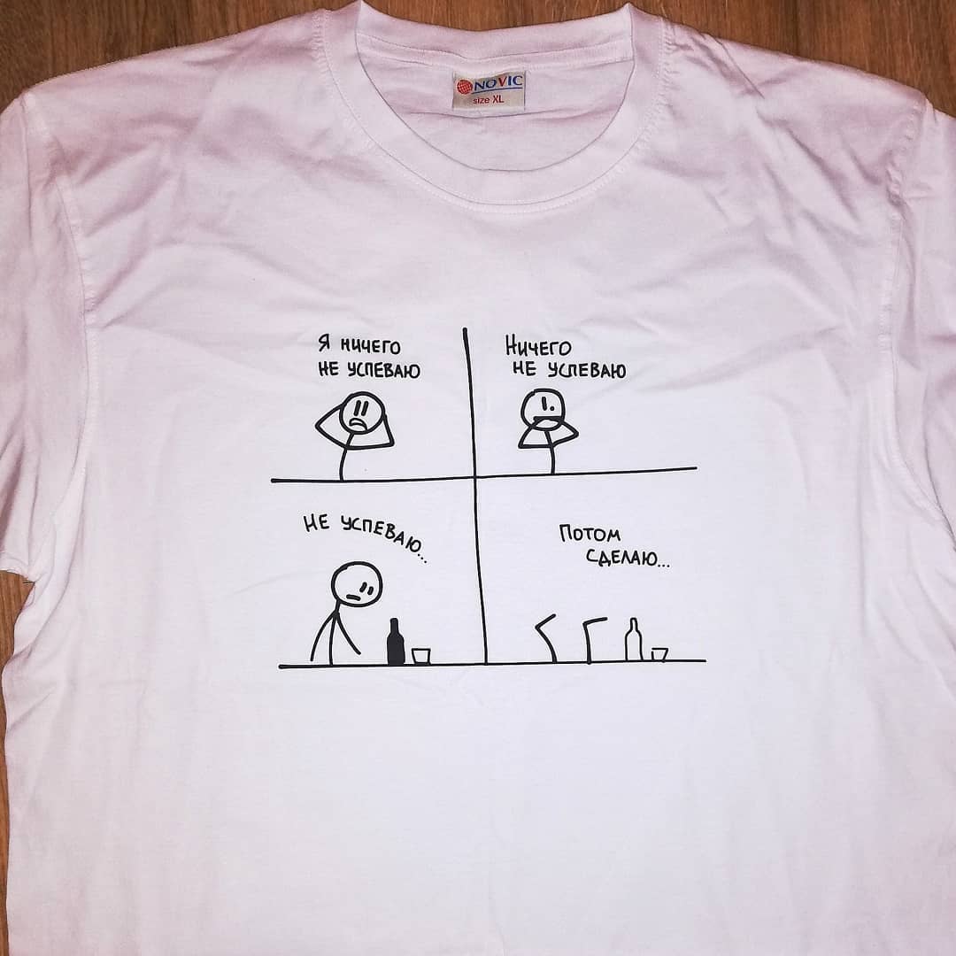 1080x1080, 55 Kb / Футболка, потом, не успеваю