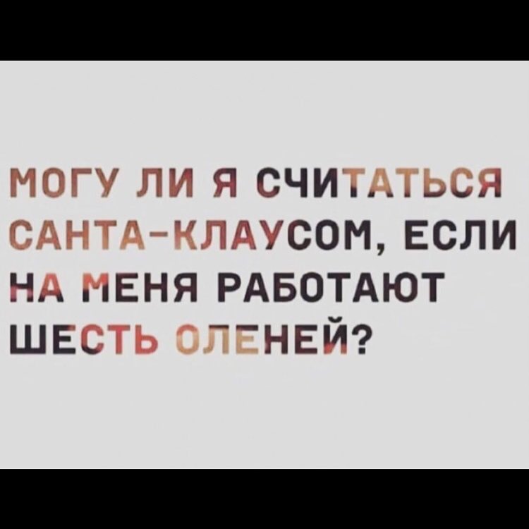 750x750, 33 Kb / Санта, олени, работа