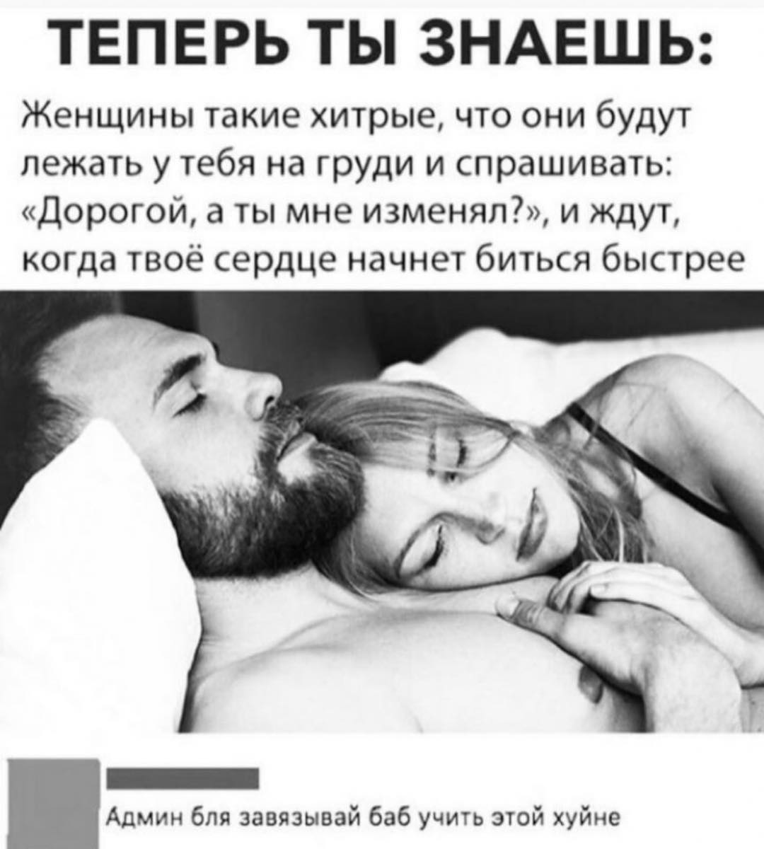 1080x1200, 86 Kb / Женщины, сердце, измена