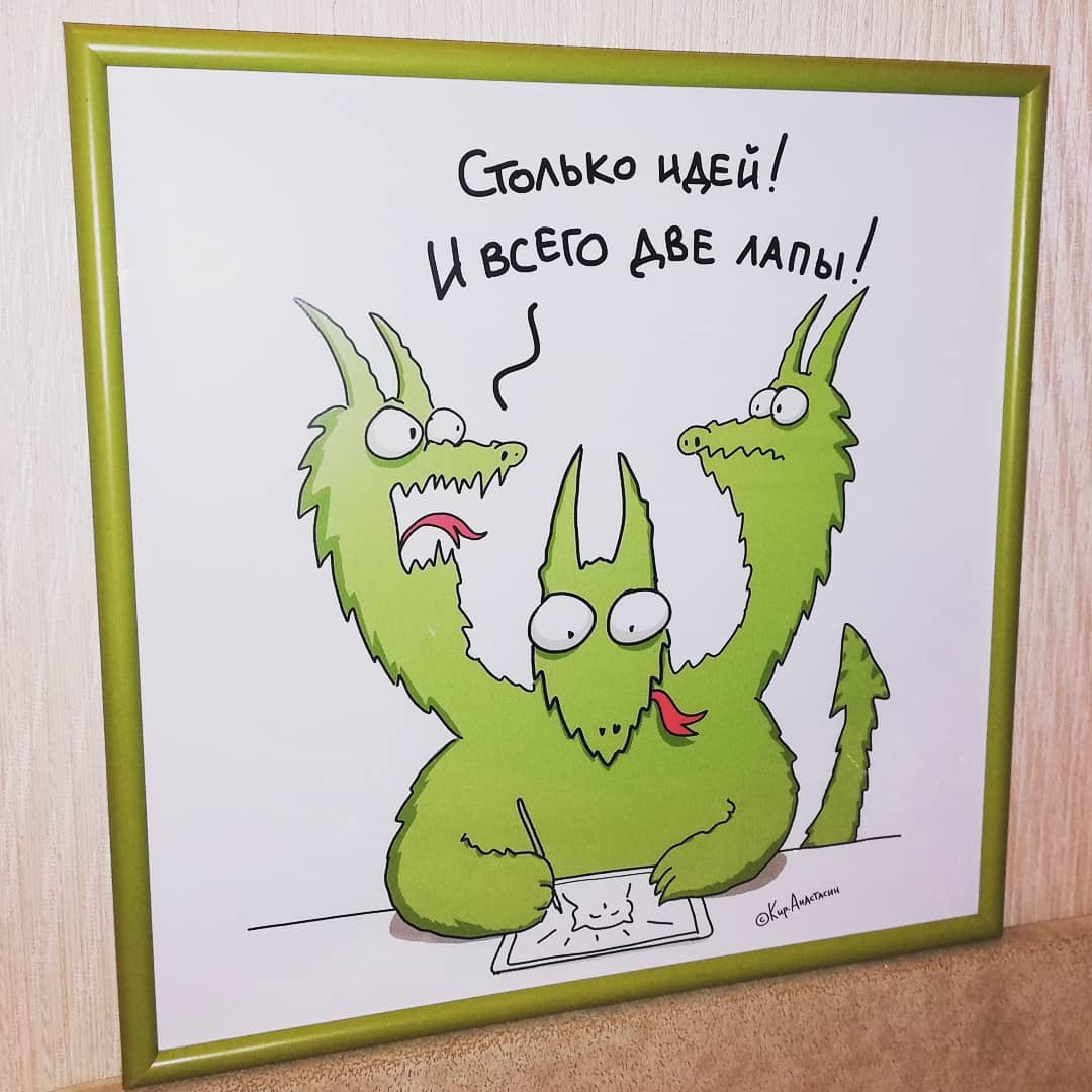 1080x1080, 90 Kb / Змей горыныч, идеи, лапы, рисунок