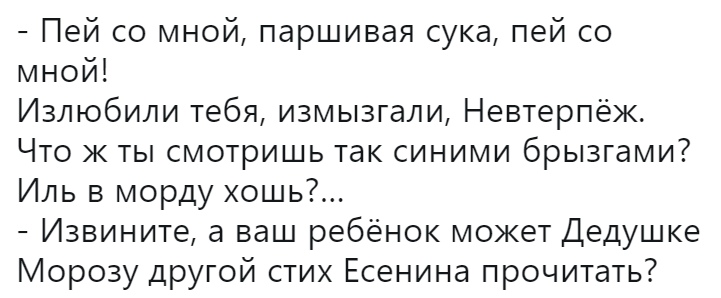 721x298, 65 Kb / Есенин, новый год