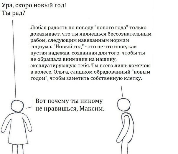604x523, 54 Kb / Новый год, ольга, максим