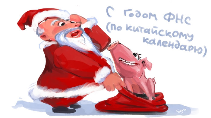 700x393, 122 Kb / 2019, год свиньи, ФНС, мешок