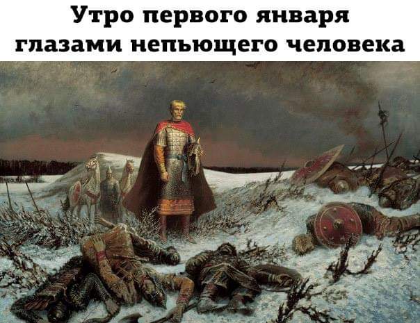 604x465, 46 Kb / Утро, богатырь, новый год