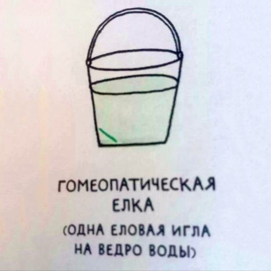 549x549, 30 Kb / Ёлка, ведро, гомеопат