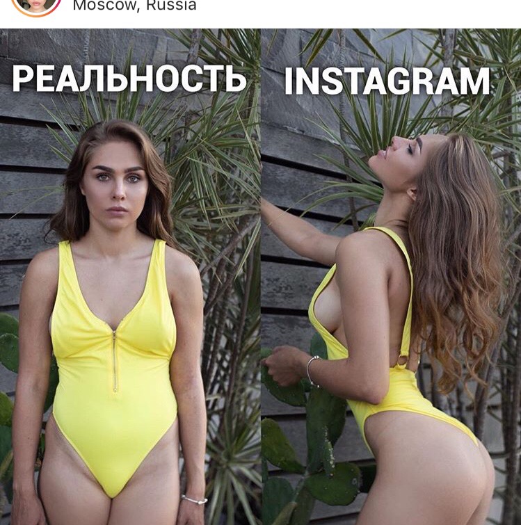 749x755, 170 Kb / реальность, молния, инстаграм, желтый, купальник, кактус