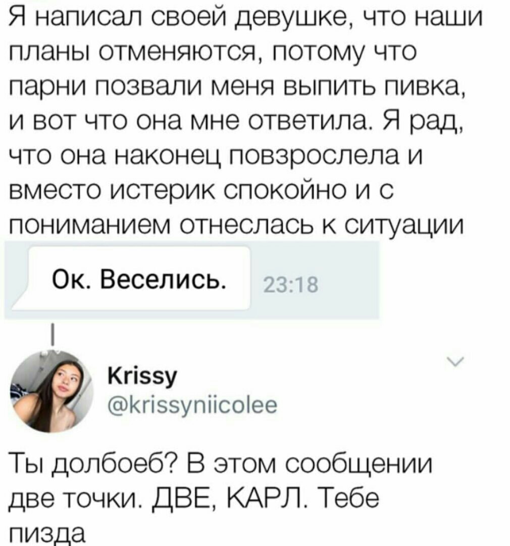 1010x1080, 136 Kb / пиво, истерика, точка, карл