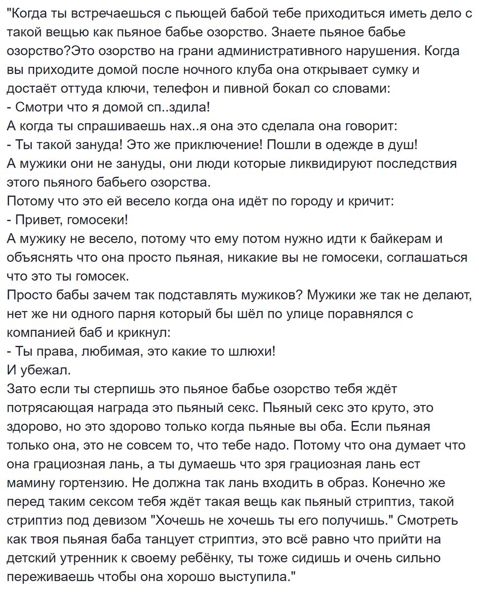 970x1200, 257 Kb / озорство, пьянство