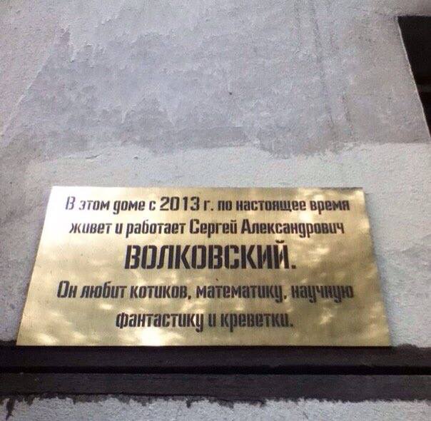 604x590, 51 Kb / мемориальная табличка