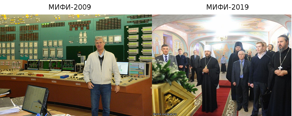 1005x400, 410 Kb / 2009, 2019 мифи, руские, тряпки, нии зао рпц мп, говно, наука и техника