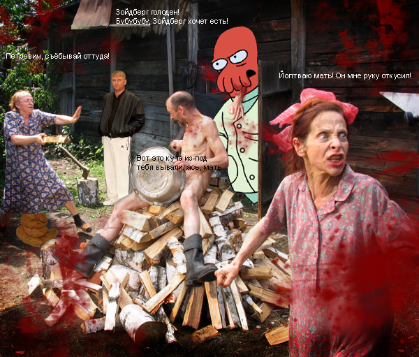 600x511, 158 Kb / фотожаба, зойдберг, кровь