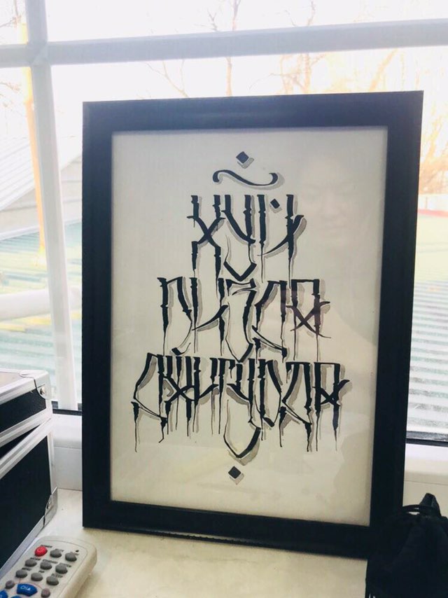 640x854, 74 Kb / Джигурда, картина, пульт