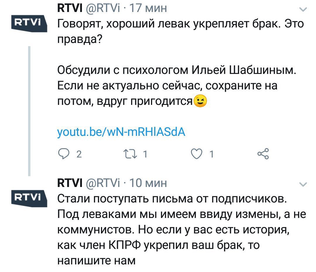 1080x931, 108 Kb / Брак, левак, коммунист