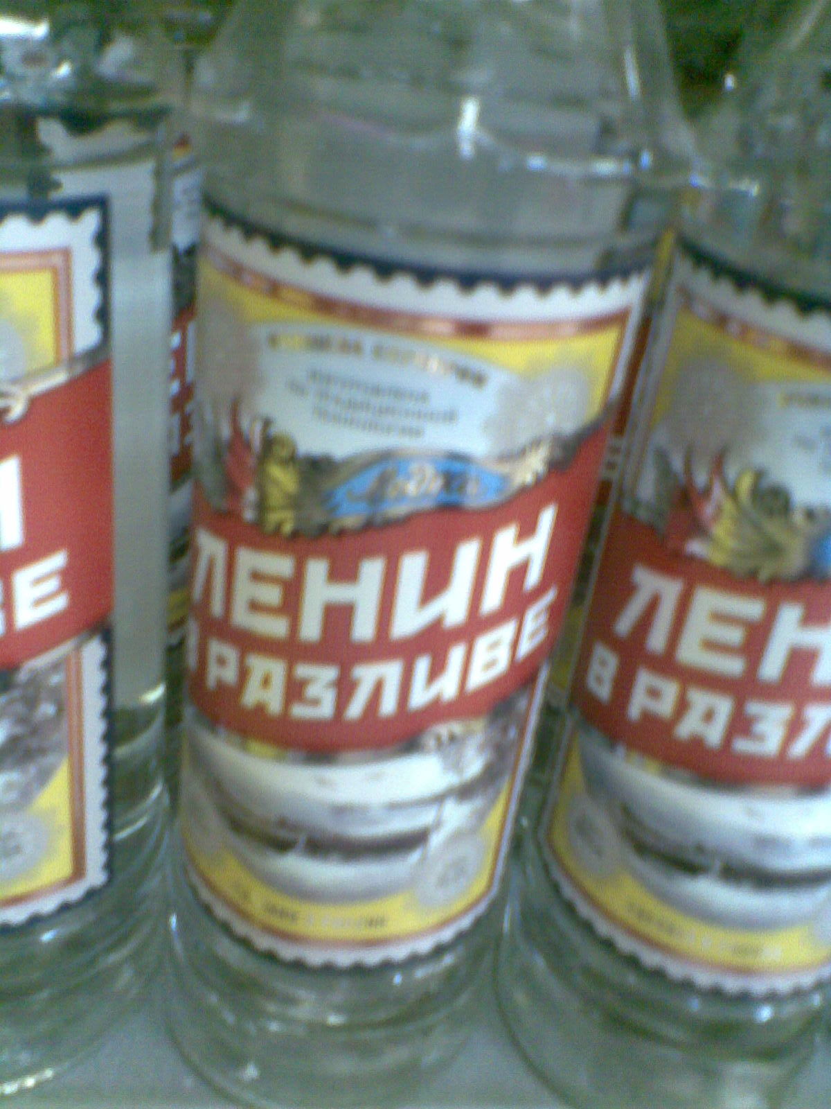 1200x1600, 238 Kb / водка, ленин, разлив