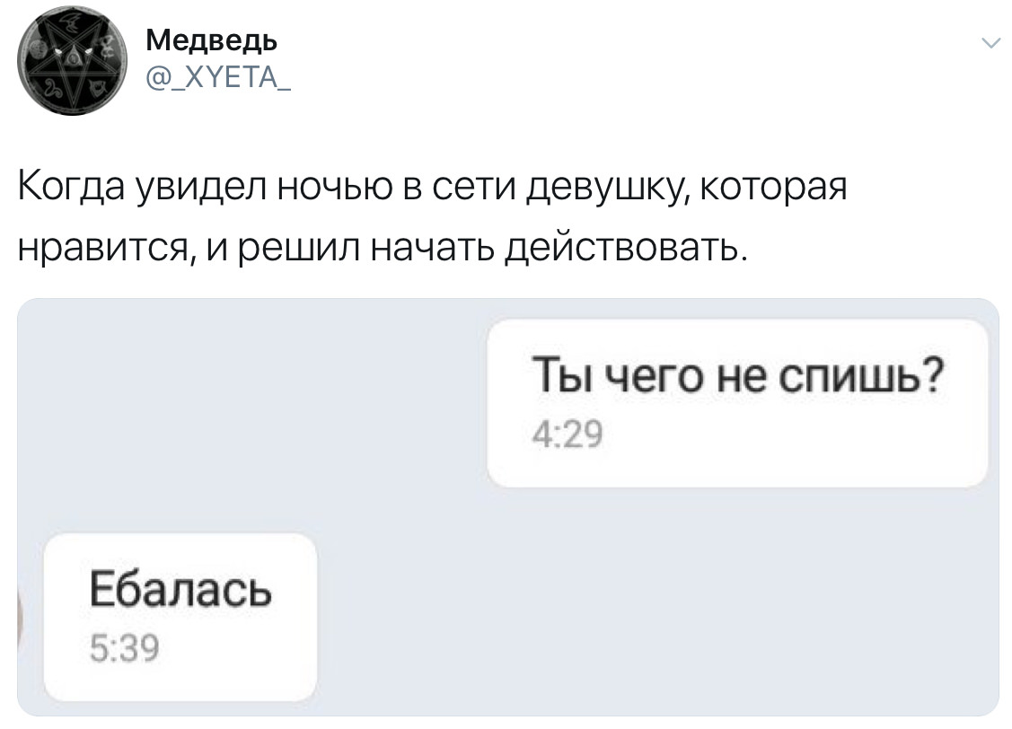 1127x812, 82 Kb / спишь, ебалась