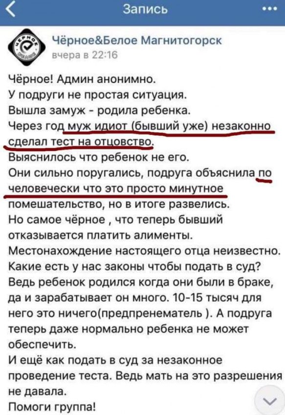 583x850, 115 Kb / тест, отцовство, алименты