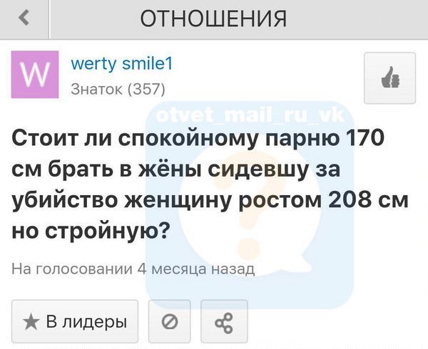 600x490, 39 Kb / жена, рост, убийство