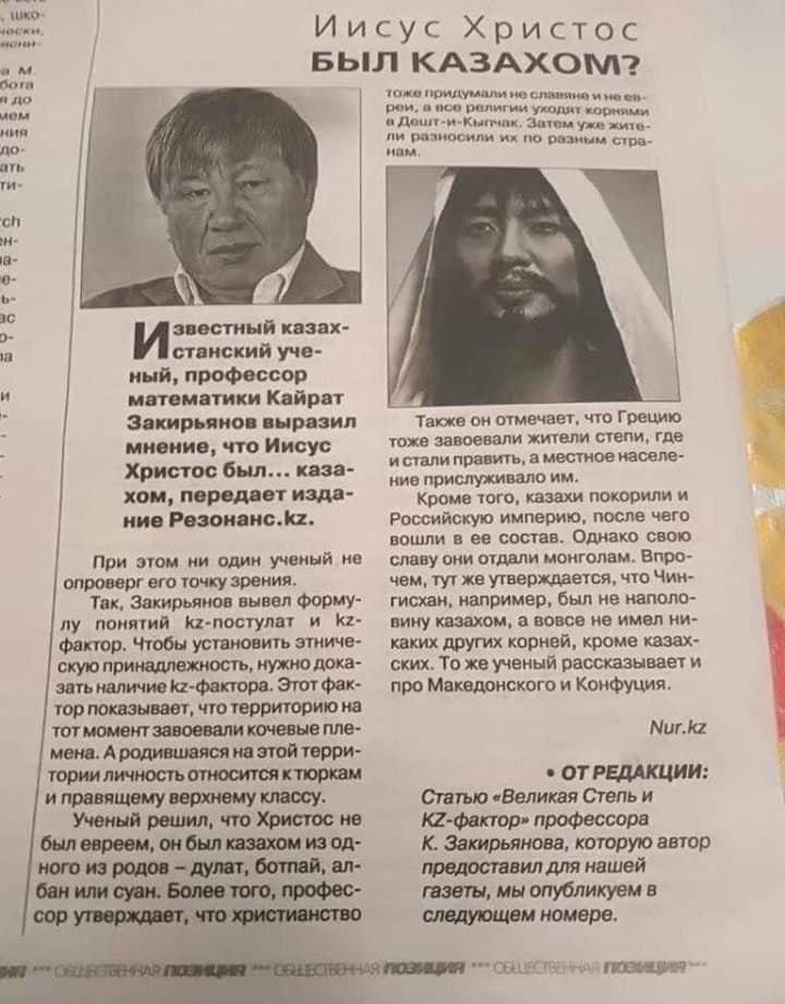 720x920, 80 Kb / Иисус, Христос, казах