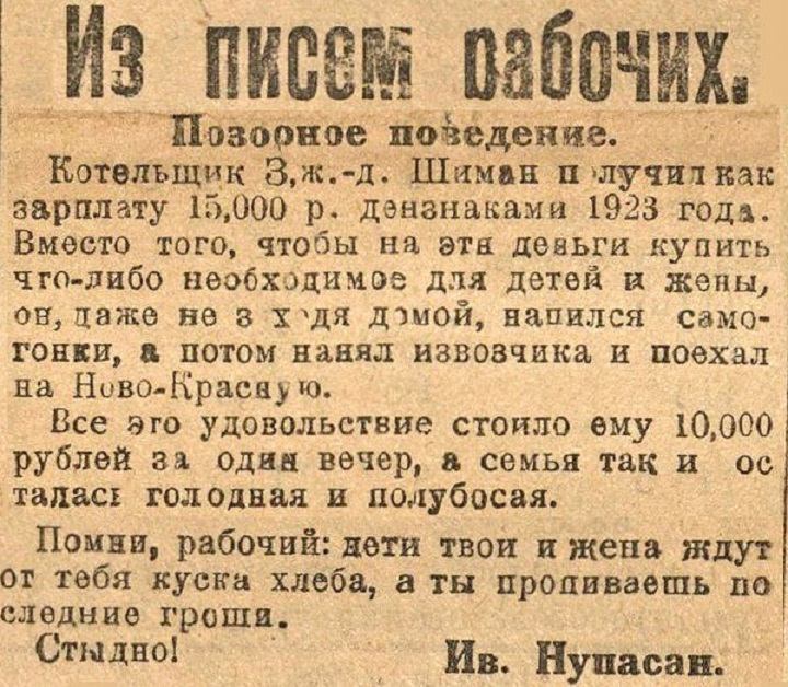 720x628, 129 Kb / Рабочий, пьянство, зарплата, семья, проститутки, письмо, поведение, заметка