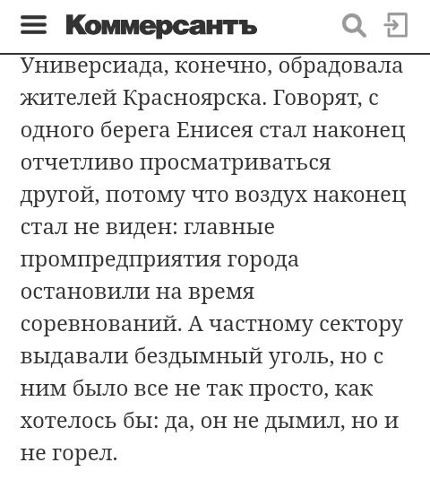 480x535, 90 Kb / Красноярск, воздух, уголь