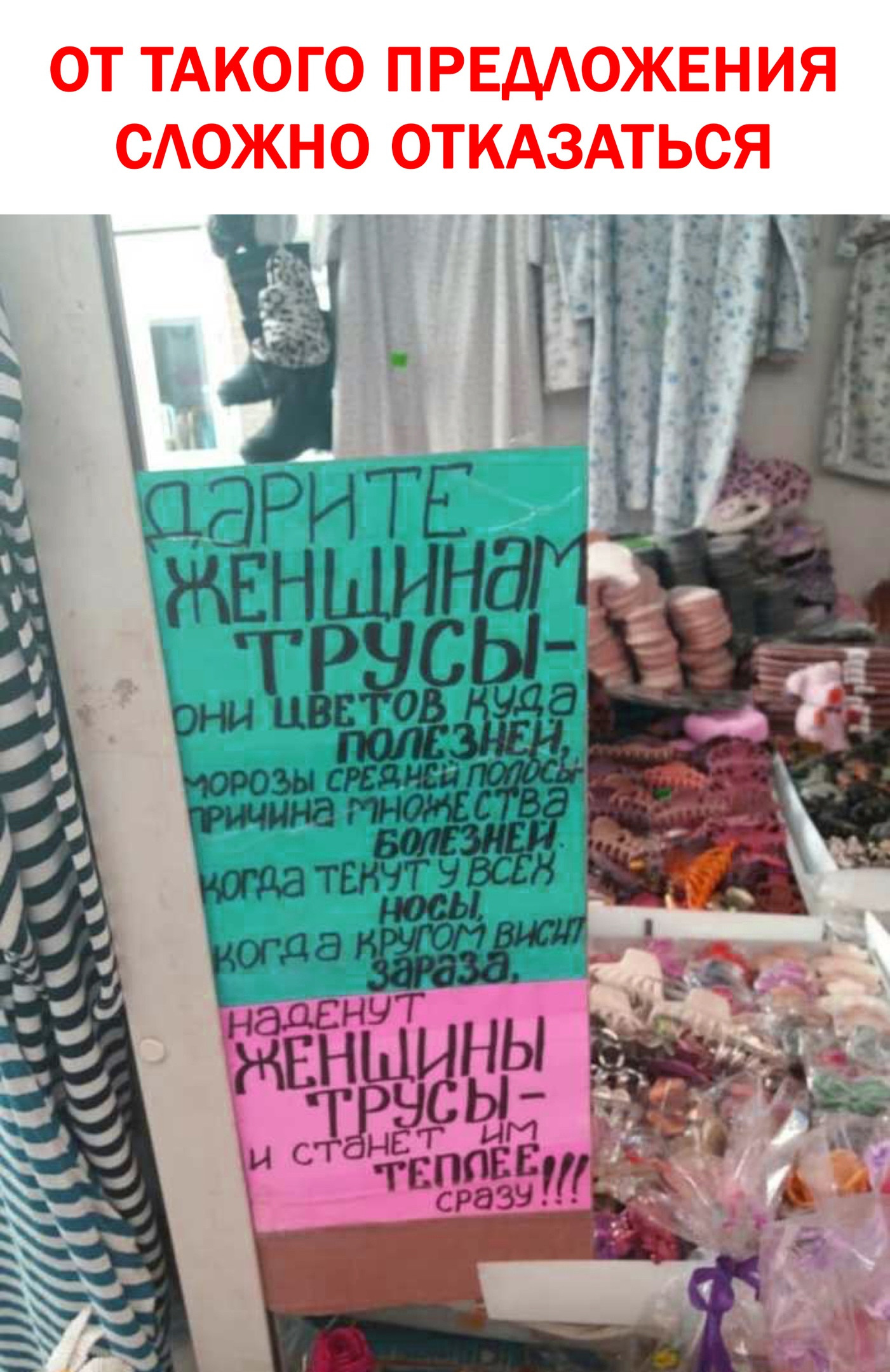 1401x2160, 564 Kb / предложение, женщины, трусы, подарок