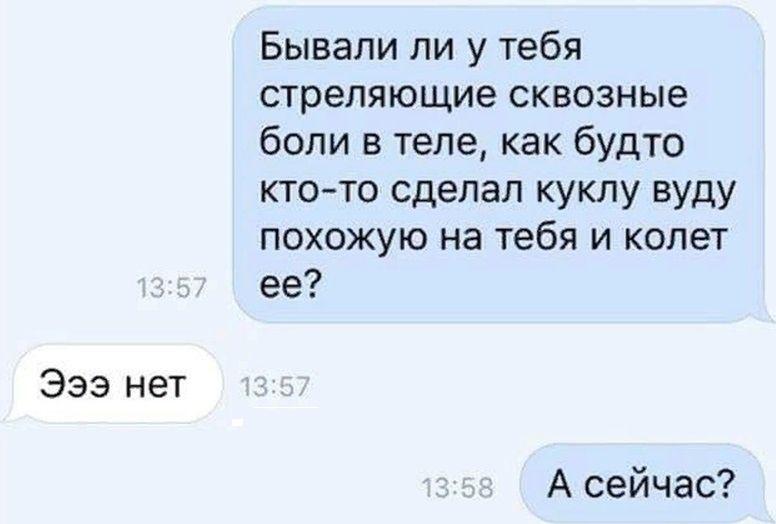 776x524, 40 Kb / кукла вуду, колющие боли