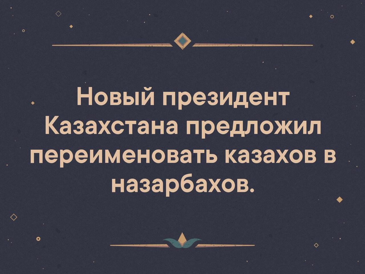 1280x960, 113 Kb / Казахи