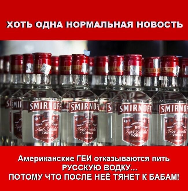 650x658, 74 Kb / геи, водка, бабы