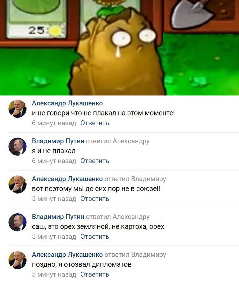 799x946, 91 Kb / лукашенко, путин, орех, картошка, зомби против растений