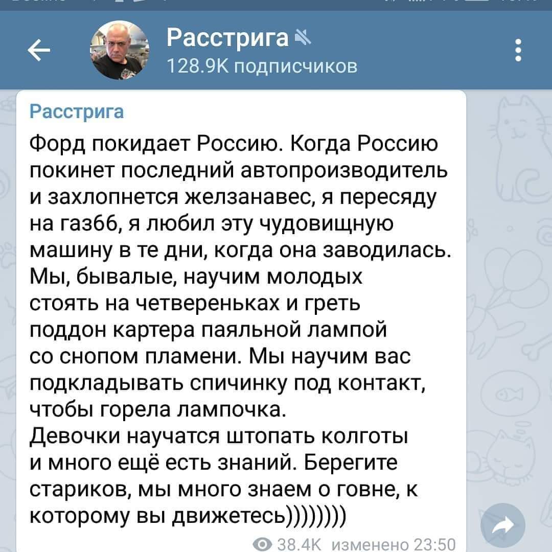 1080x1080, 100 Kb / доренко, газ, старики, паяльник, лампа, форд, политота