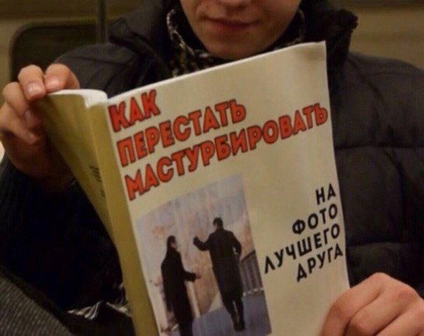 600x475, 46 Kb / книга, мастурбировать, друг