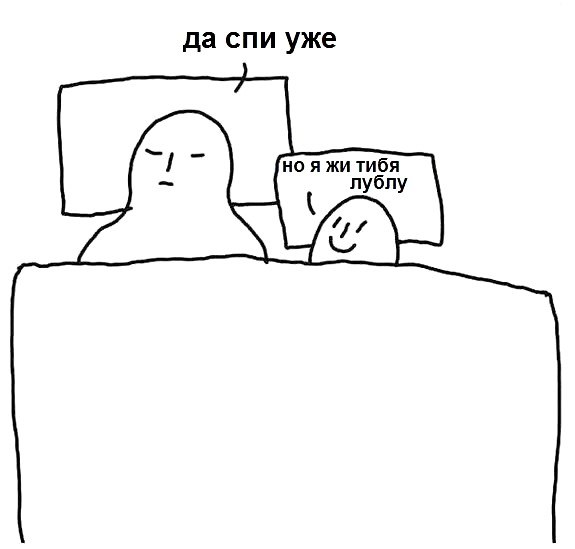 575x549, 20 Kb / постель, пара, люблю