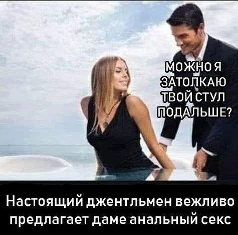 475x468, 39 Kb / Анал, стул, джентльмен