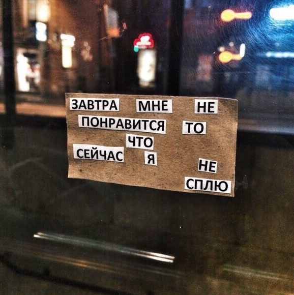 578x580, 149 Kb / завтра, сон, понравится