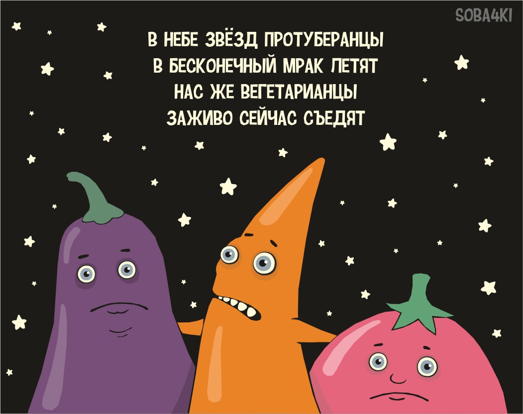 1051x832, 133 Kb / протубертанцы, овощи, баклажан